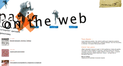 Desktop Screenshot of panic.com.ua